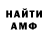 Амфетамин Розовый BobJeff2003