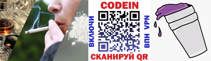 Кодеин Purple Drank Родники
