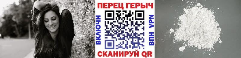 Героин хмурый Родники