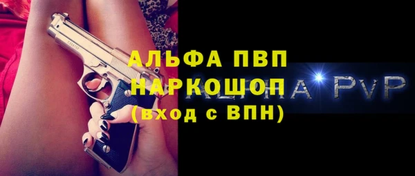 альфа пвп Армянск