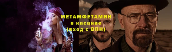 альфа пвп Армянск