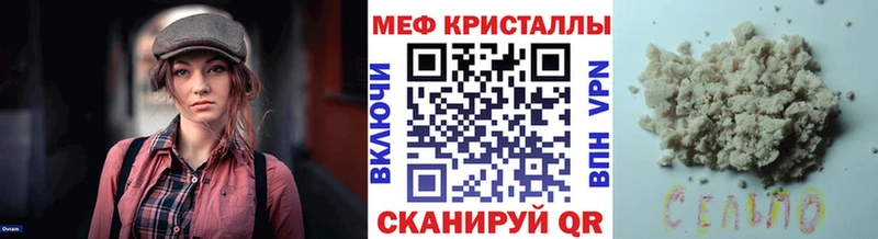 Мефедрон кристаллы Родники
