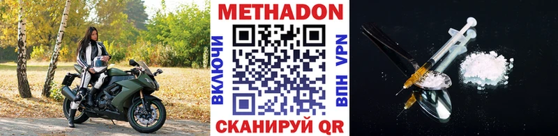 МЕТАДОН кристалл Родники